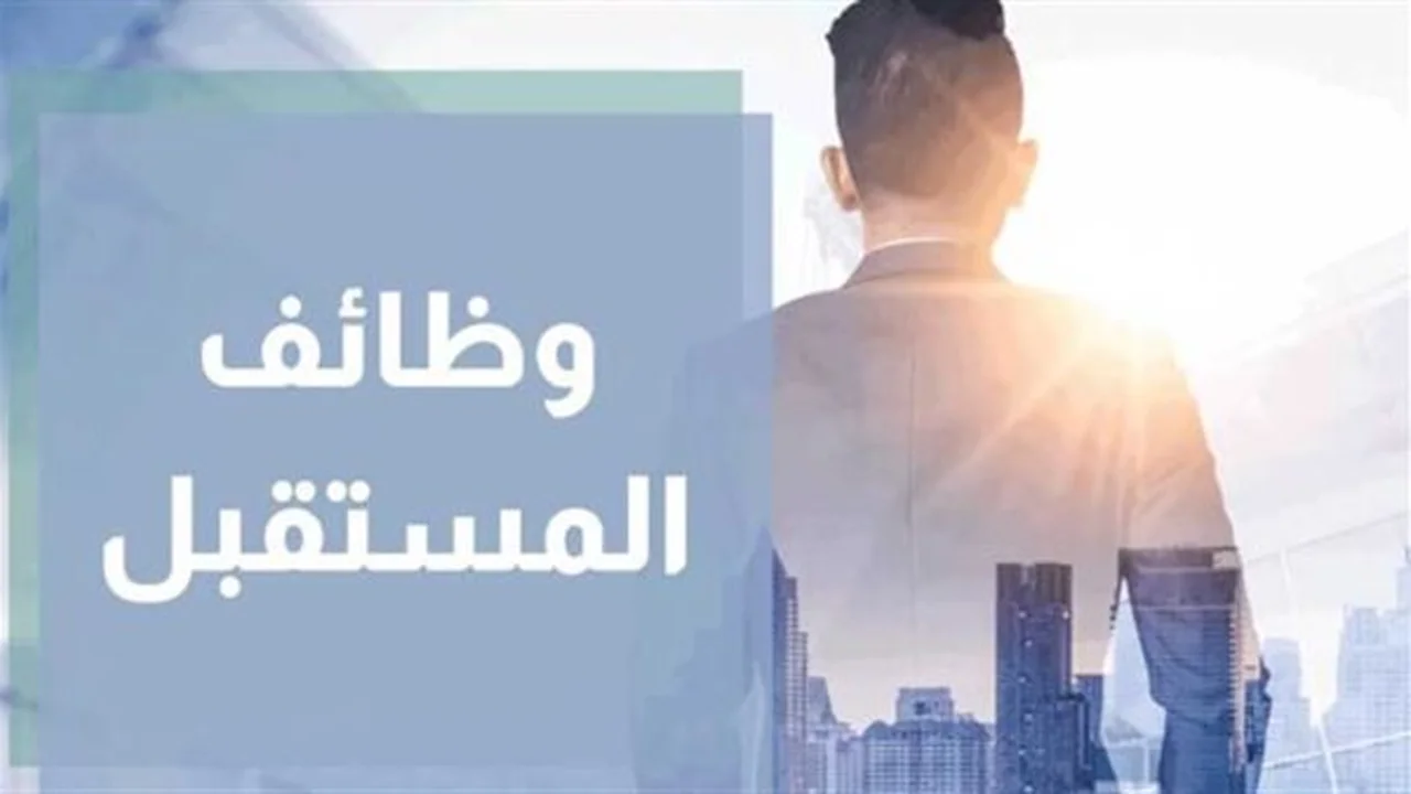 35 فرصة عمل برواتب تصل لـ 18 ألف جنيه.. تخصصات متنوعة متاحة للشباب